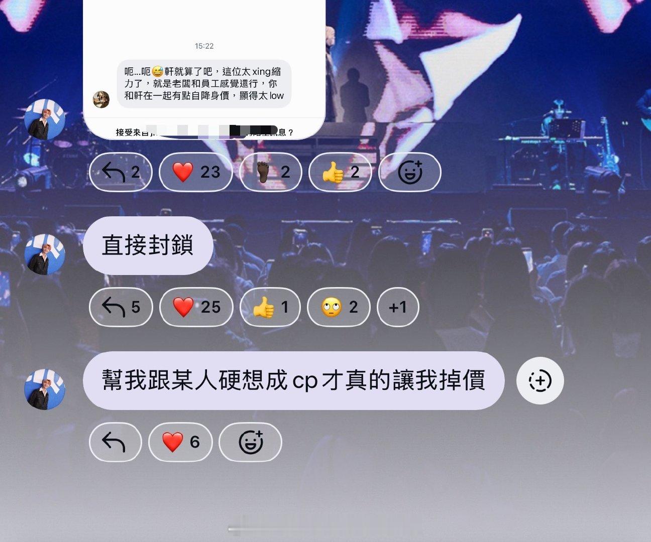 某人是谁？讲出来 #炎亚纶说和汪东城cp掉价# ​