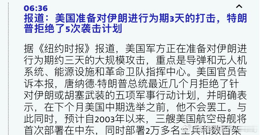 [加油][加油]打伊朗
伊朗如果不放弃60%浓缩铀，下一次战争不可避免。#海外新鲜事# ​