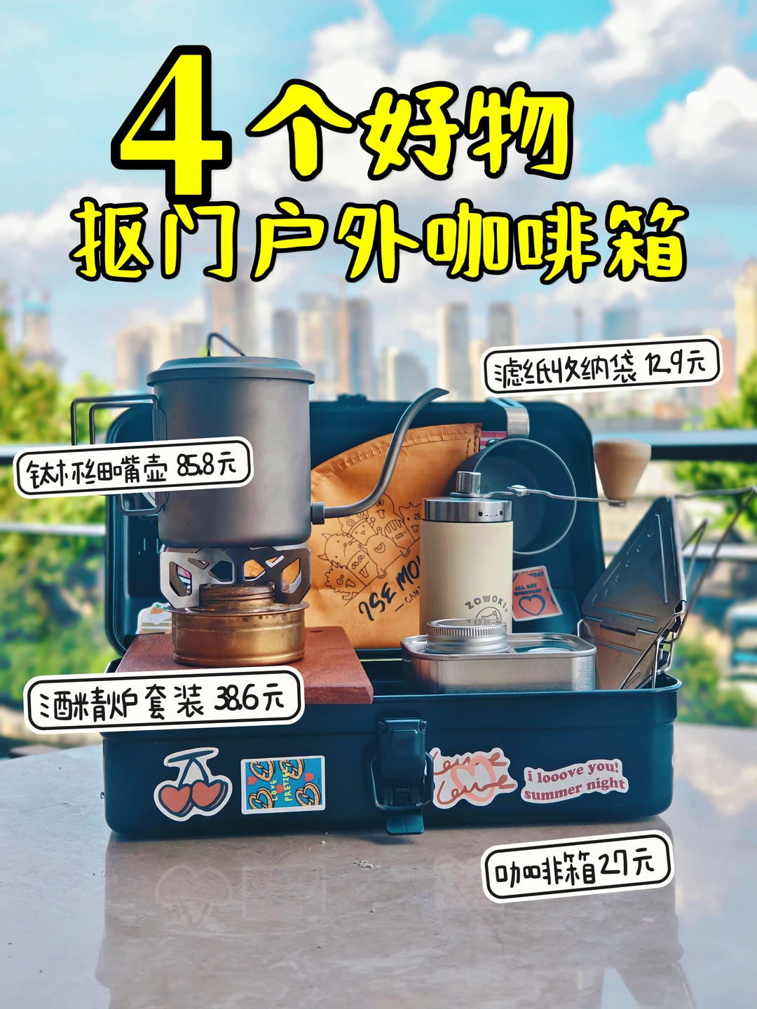 百元内搞定高颜值咖啡角，这4件值得入