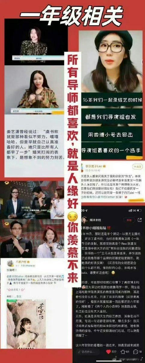 关于虞书欣bl张昊玥我有话说：
 
全网很多人都盲目相信张昊玥的霸凌指控，但事实真的是这样吗？
①bl不成立
Ⅰ首先时间线和虞书欣行为完全对不上：
 
张昊玥控诉多年前被虞书欣霸凌9年，声称自己因此抑郁、可是虞书欣出道也才9年。而且后期有小石榴晒出和虞书欣的合照，虞书欣在评论区夸她有点像她的好 ​