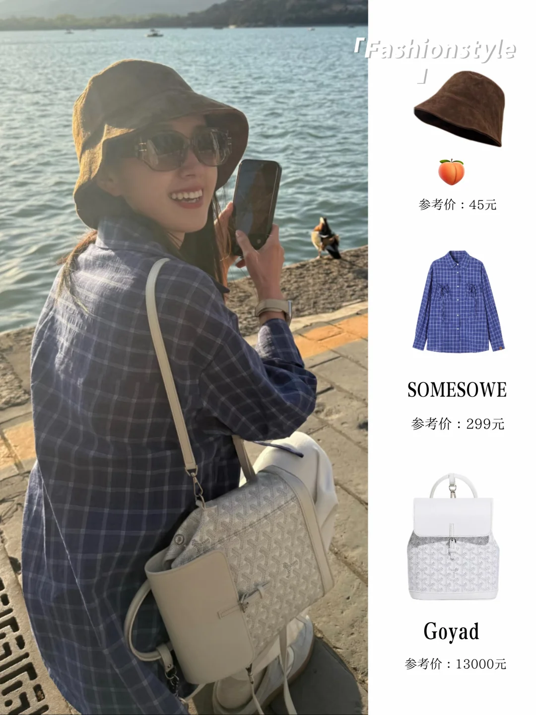 郭宇欣颐和园打卡照，仿佛在看闺蜜朋友圈