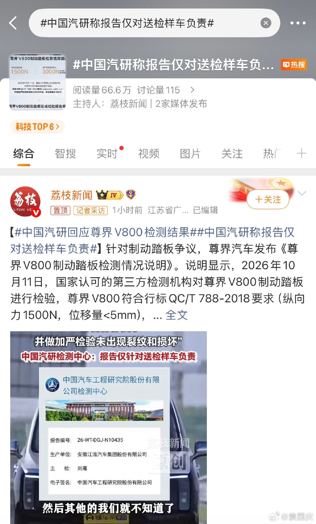 一边说符合国标、检测没问题，另一边又说11月份要升级。没问题为啥要升级？有点搞不懂…… ​