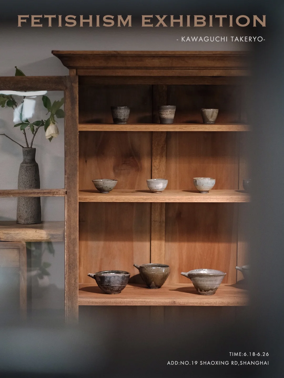 上海个展｜在家做了3个月的菜，器皿看厌了吗？