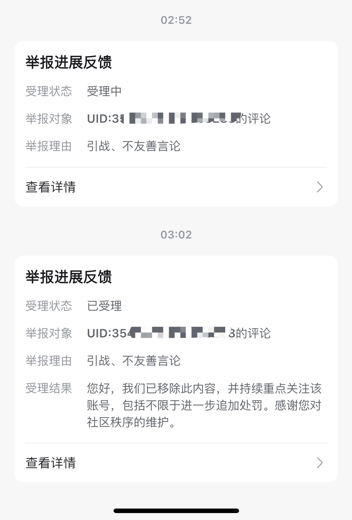 三个pt 小破站处理问题是最快的。。 ​​​