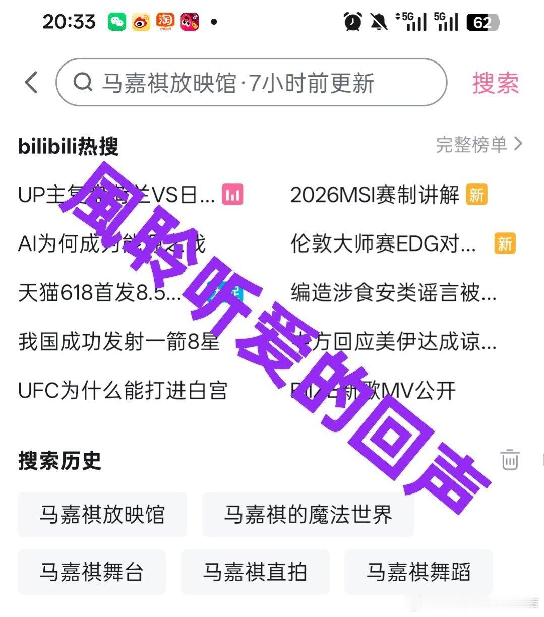 [超话]b站净🌸 ✅ ​​​