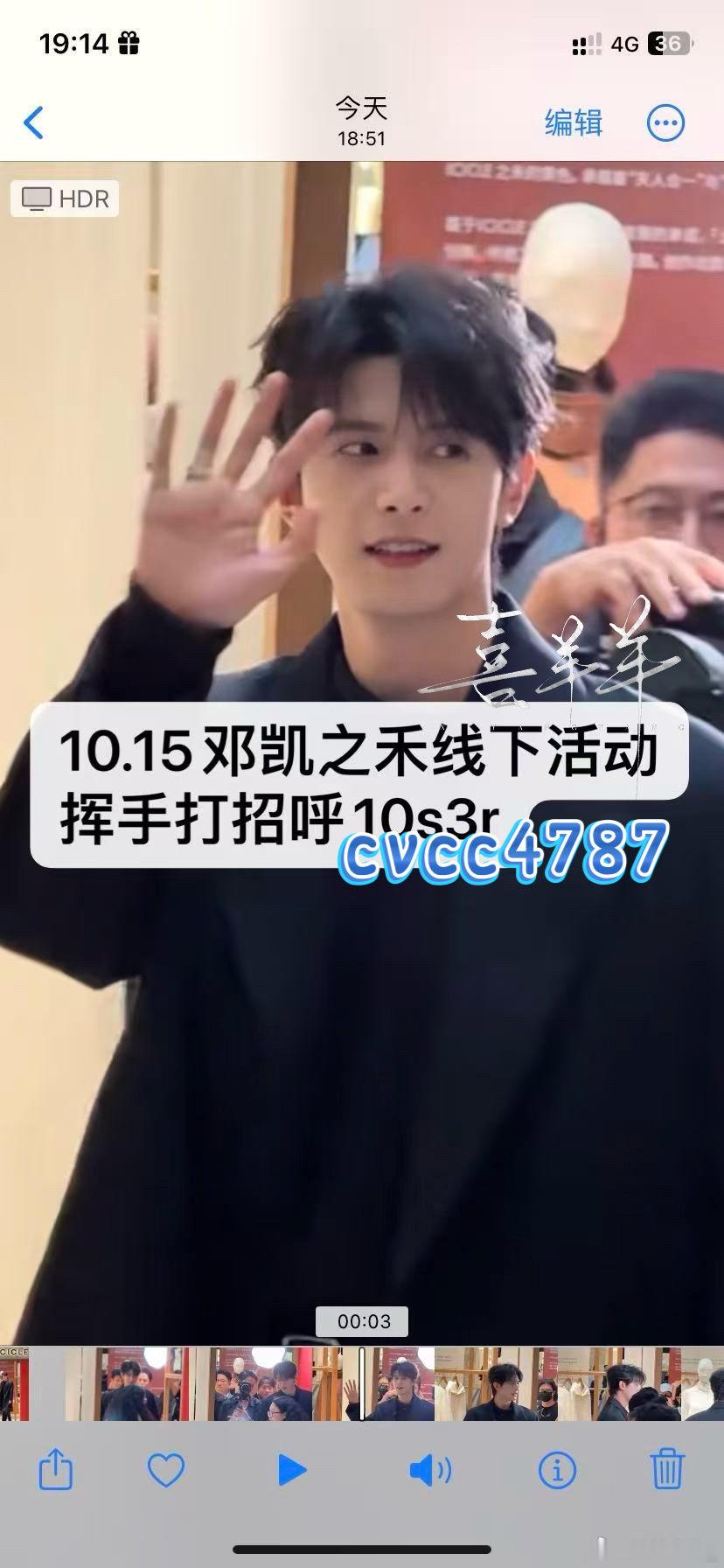 #收or出图包fo[超话]#  出2026.10.15邓凯之禾线下活动路透 3r
邓凯 ​