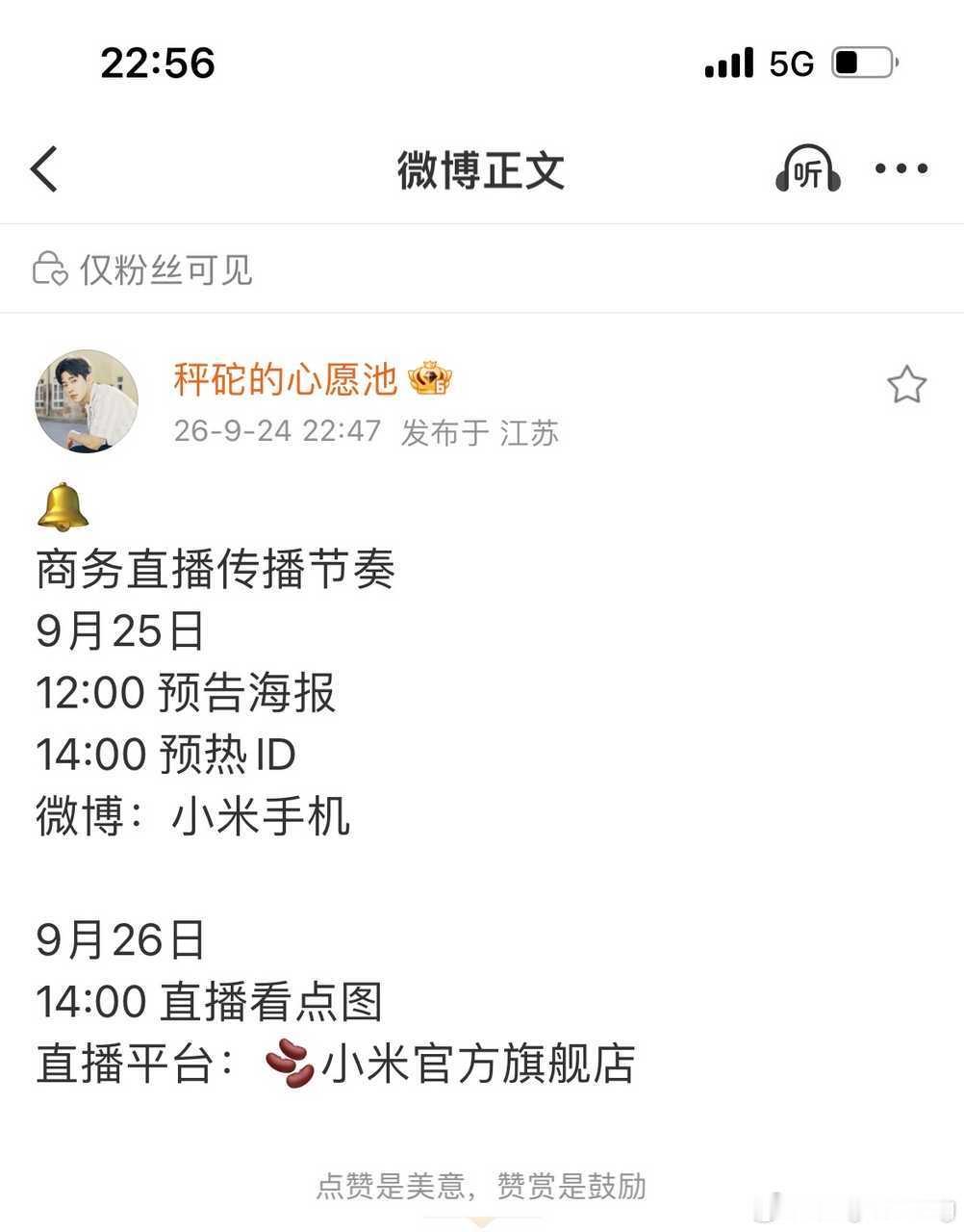 #丞磊[超话]# 磊子新SW小米手机 ​