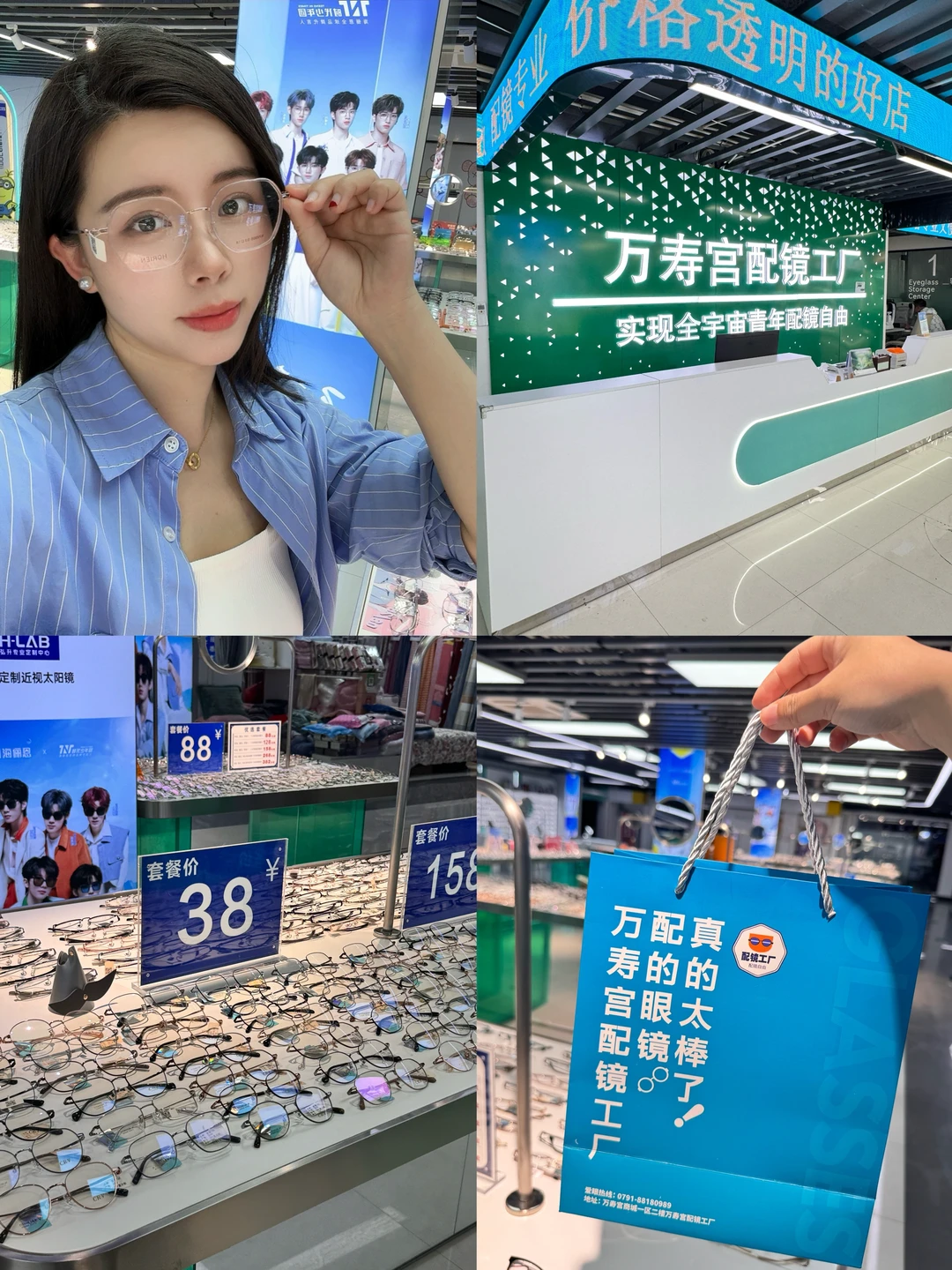 个位数！！！配到了我的人生眼镜👓