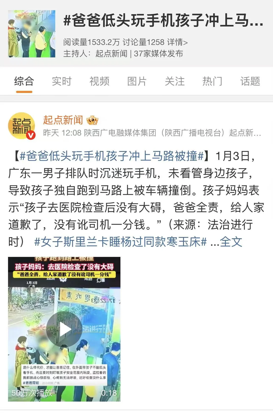 低头1秒，孩子冲到鬼门关！妈妈的处理堪称“教科书”，爸爸该学学了 一位...