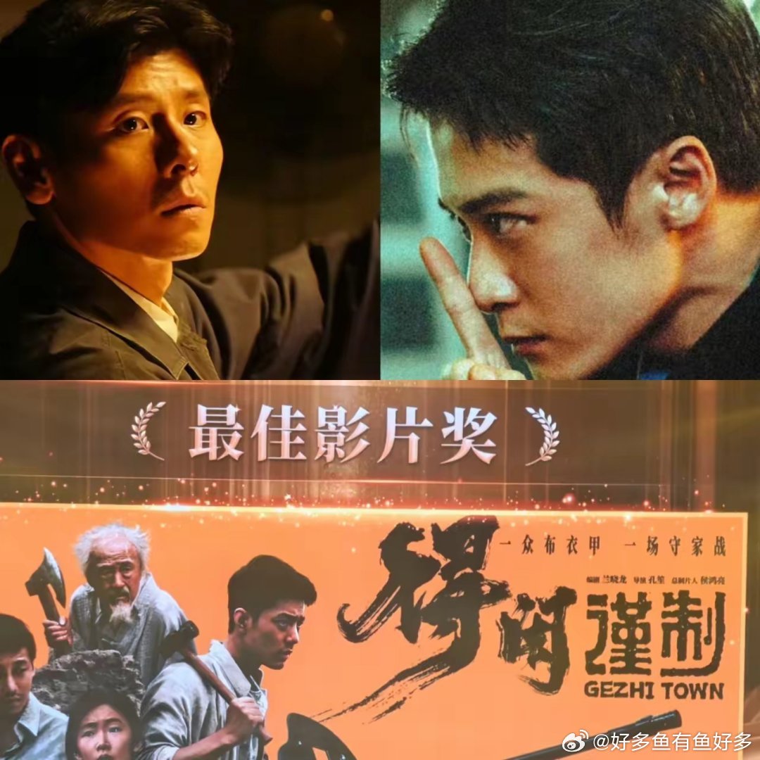 蒋奇明拿金鹿奖最佳男主，我能理解
檀健次拿金鹿奖最佳男主，我也能理解
但是我真的不理解，为什么明明口碑很好的《得闲谨制》男主肖战没有获得最佳男主呢？
​虽然《得闲谨制》那晚拿走了最重的奖，最佳影片。
​但是肖战没有拿下最佳男主真的是意难平啊，明明肖战演得很好啊。
​虽然说蒋奇明《飞行 ​