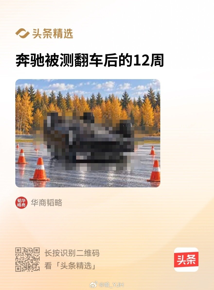 水满则溢、月盈则亏，高峰过后难免遇到低谷瓶颈。

奔驰W168初代A级翻车是痛点；奥迪为应对石油危机搞的全铝A2，造型臃肿叫好不叫座；宝马为顺应低碳推出B38三缸下放到部分1系、2系旅行，也是绕不开的尴尬。

再老牌的大厂，都有自己的“黑历史”。

一家之言，随口聊聊。

呵呵

（转自网络） ​