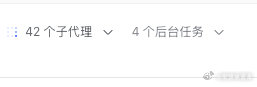 慢慢找到 DeepSeek Harness的感觉了，主Agent 用 DeepSeek V4  Flash， 子 Agent 用 V3.2，这样省钱。[嘻嘻] ​