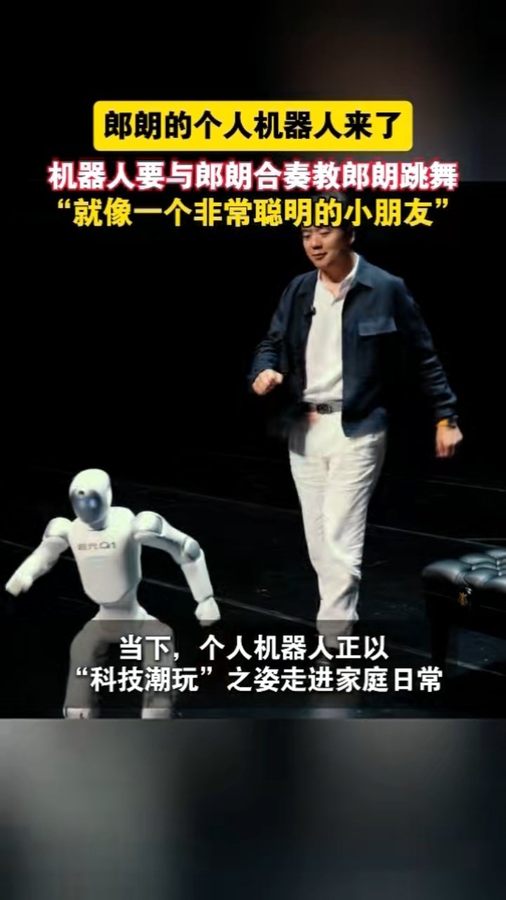 #郎朗的个人机器人# 我直接被这个小机器人萌翻，身高才到郎朗腰的位置，居然敢站在台上教世界级钢琴家跳舞 ​