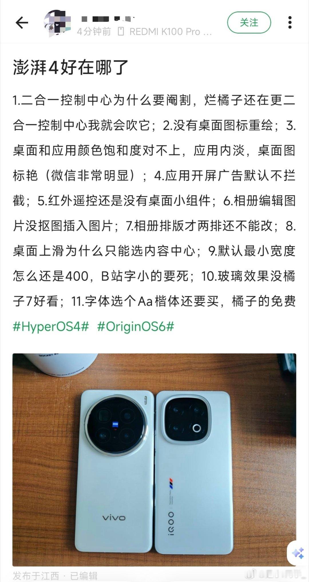 ？？？？？？？
咋这么莫名其妙的角度
#小米澎湃OS4# ​