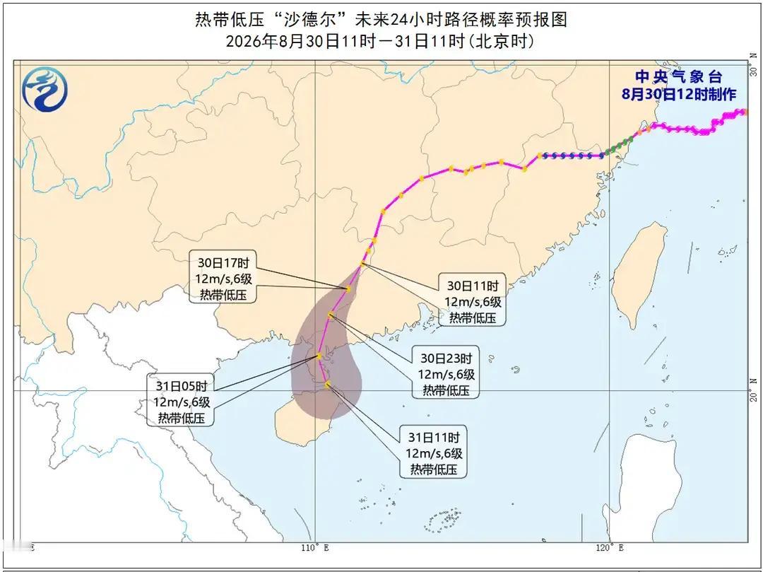 台风“沙德尔”已进入广西境内，海南岛等地将有较强降雨！今天(30日)中午11时，台风“沙德尔”最大风力有6级(12米/秒)，位于广西贺州境内；目前，“沙德尔”将以每小时20公里左右的速度向南偏西方向移动，强度变化不大。

它现在最需要盯的不是“风有多大”，而是这股残涡和季风槽一碰上，雨就容易下得又密