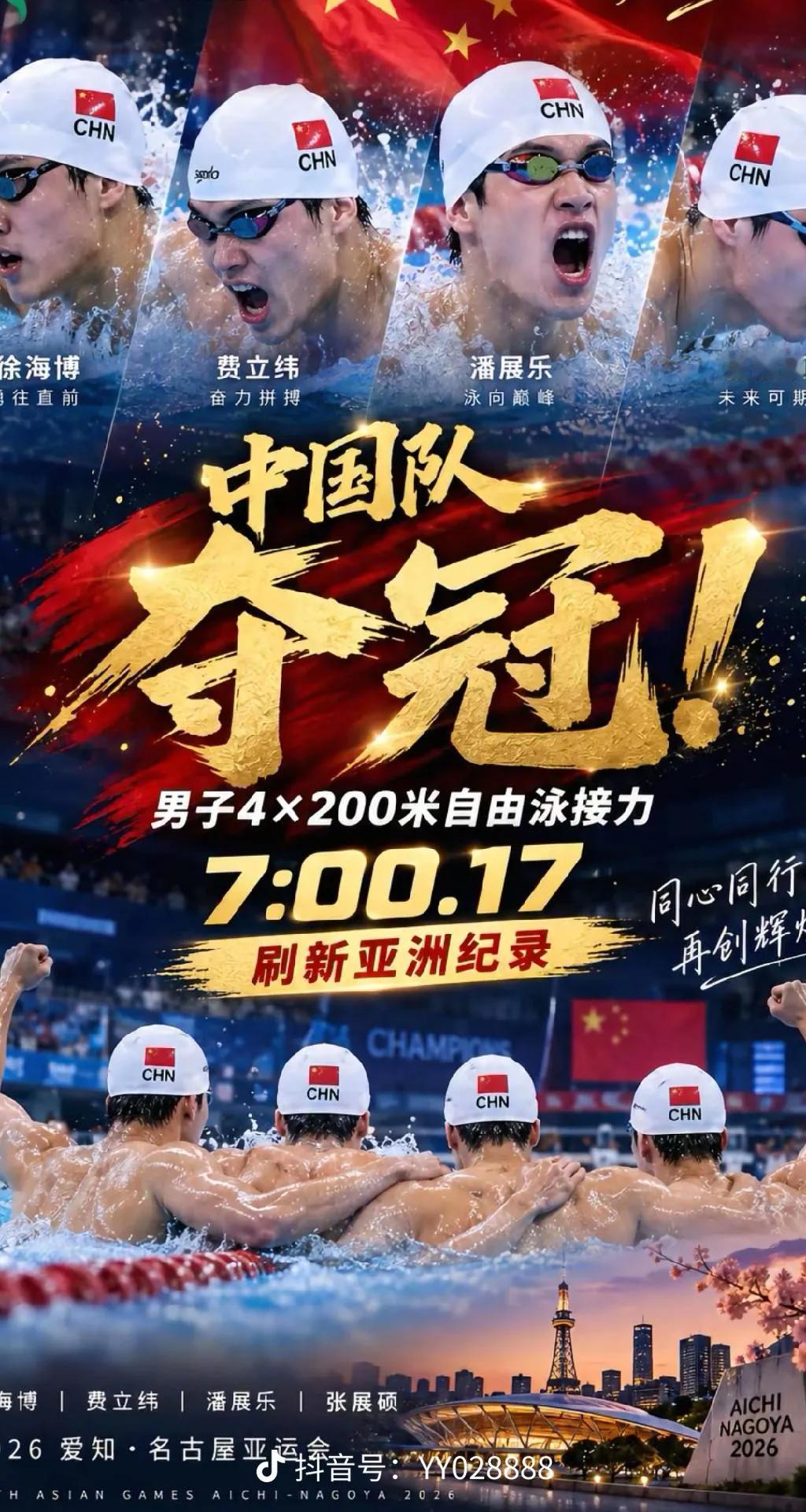  落后3个身位绝境翻盘！90分钟狂揽7金，这一场接力看得人手心冒汗

 
说实话，本届亚运会游泳赛场，最让人血脉贲张的一战，当属男子4×200米自由泳接力决赛。前两棒被日本拉开巨大差距，眼看金牌就要旁落，中国队硬生生上演大逆转，拿下这枚来之不易的金牌，同时打破亚洲纪录。
 
比赛开局直接陷入被动。日