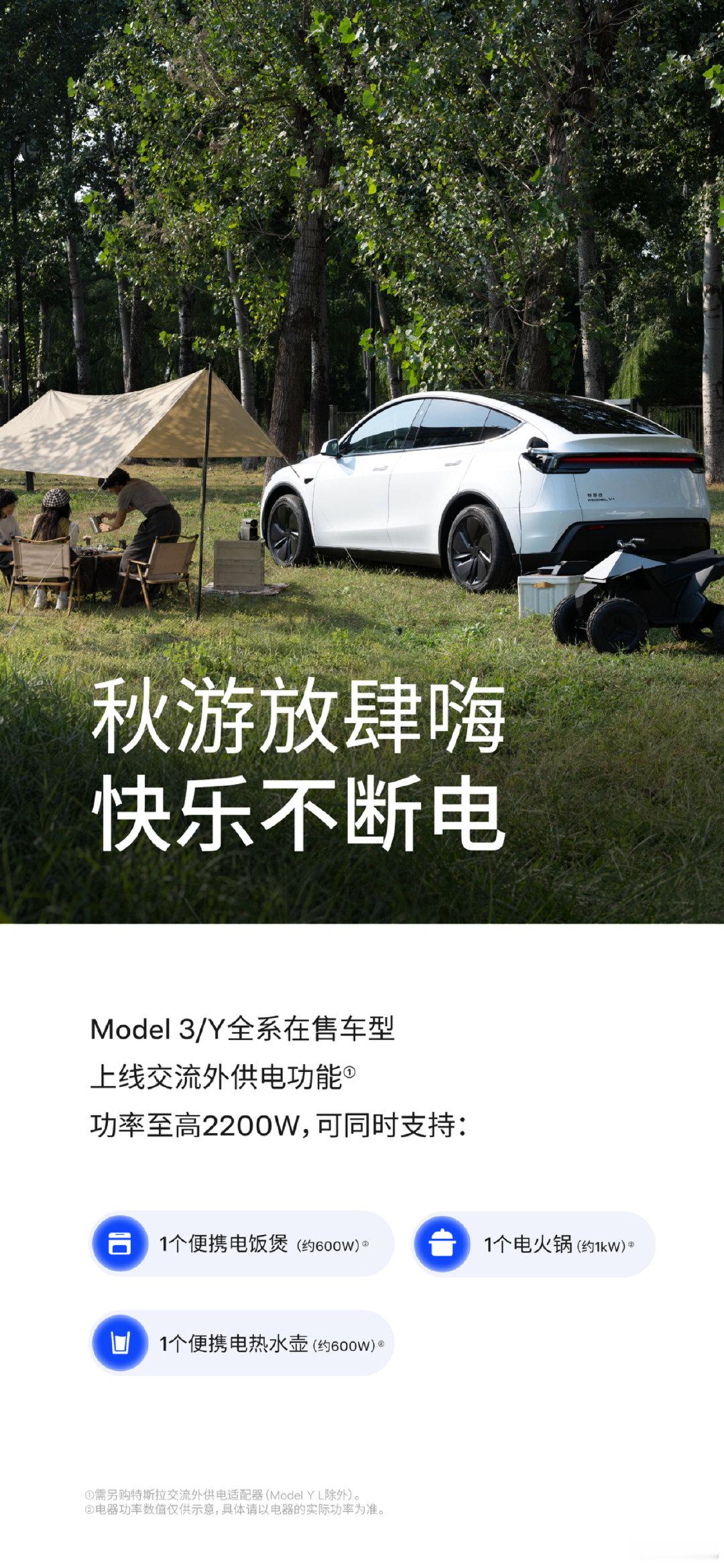 #特斯拉Model 3升级#
-16英寸高清触摸屏
-选装浅灰色内饰
-交流外放电功能
限时优惠5000元，到10月31日前有效
#新款特斯拉Model3值得买吗# ​
