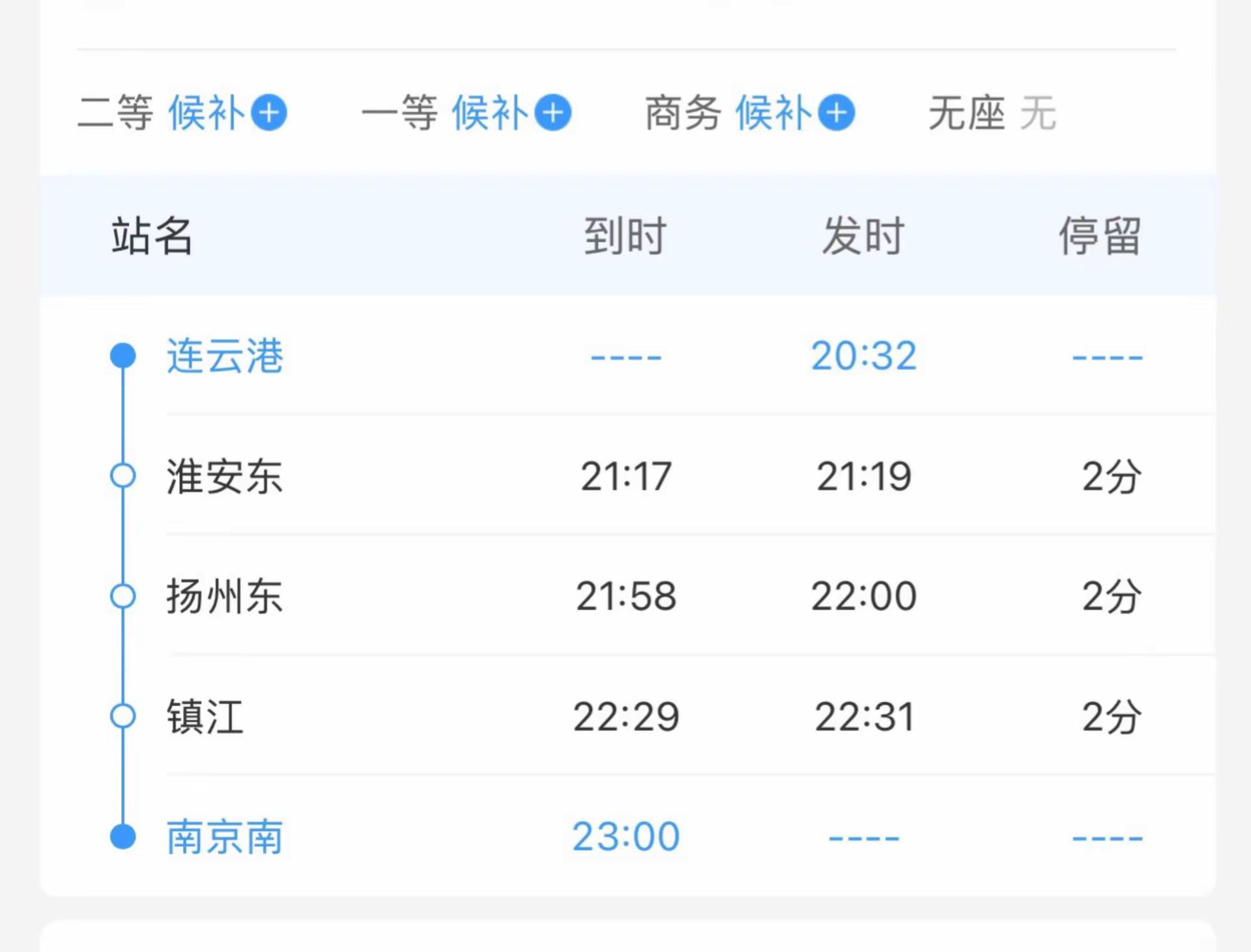 有时候就是这么的邪门！玄学，无法质疑！一起出八强🙈🙈苏超八强 苏超八强诞生