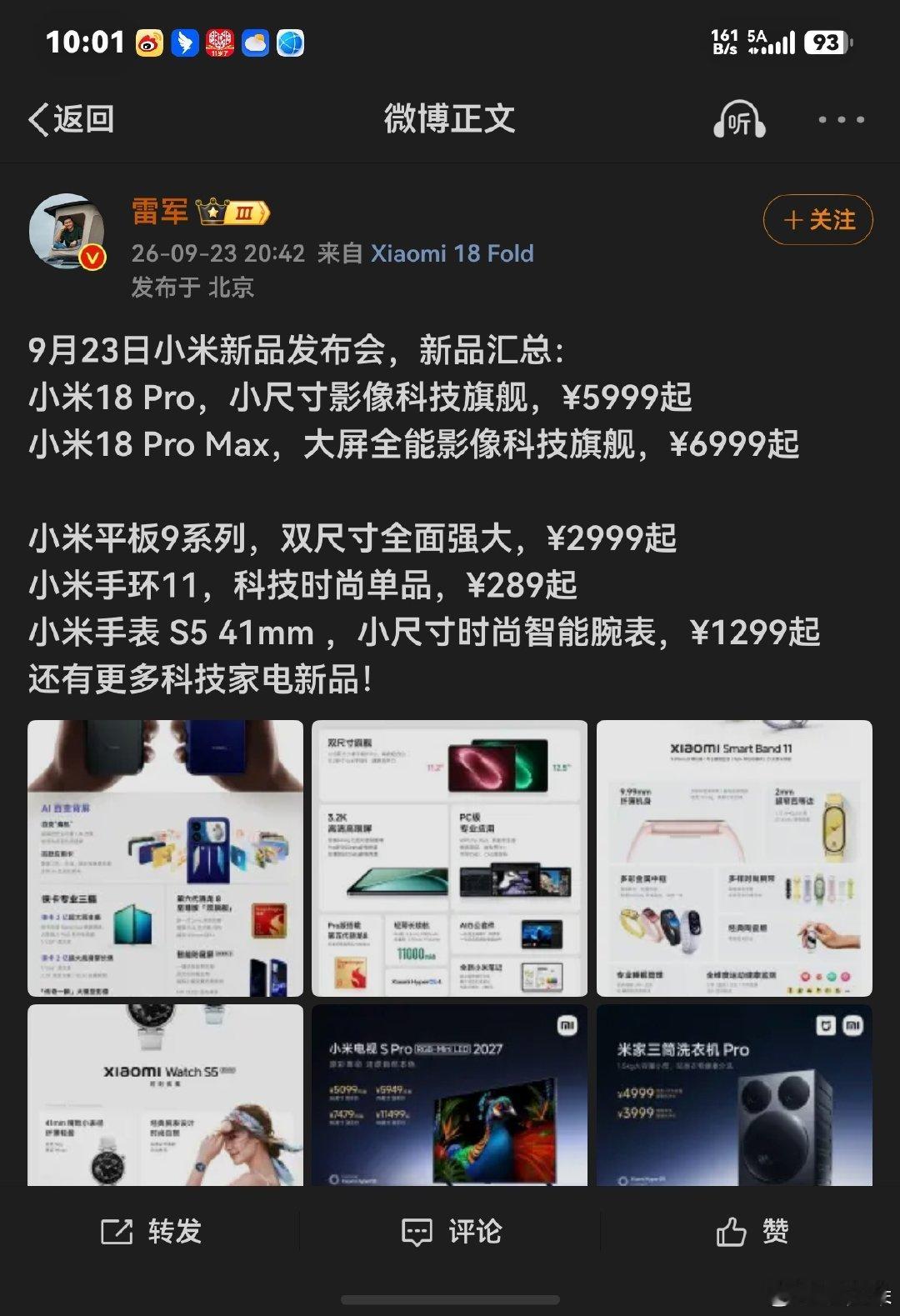 #庄朵酒店# 
有钱人在一起
总在思考怎样搞更多钱
所以，房子降价以后的今年
这些电子产品也全部开始涨价
全部加个芯片手机控制
价格上涨上千
我想苟着，想躺平
不可能的
决不可能 ​