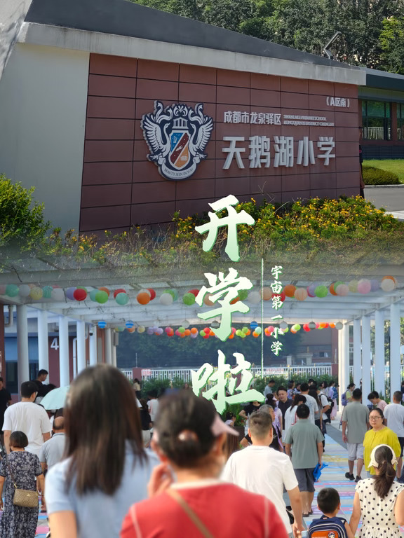 神兽归笼|宇宙第一小学开学啦