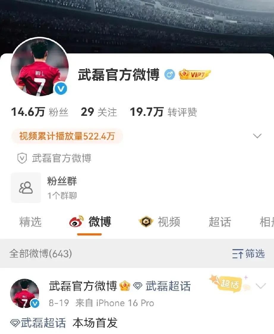 三位申花球迷指责穿武磊球衣小孩父亲的事件还在发酵。

媒体人周亮的说法挺直白，三位球迷的态度和做法不对，现场上海话里也没冲着孩子去，重点就是问孩子父亲为啥穿武磊球衣。
武磊赛后的微博又把这锅热了热，周亮直接点出这是个“伪君子”式操作。

他还提到，德比里的这点火药味，本就和武磊现场跳舞、拍照这些动作