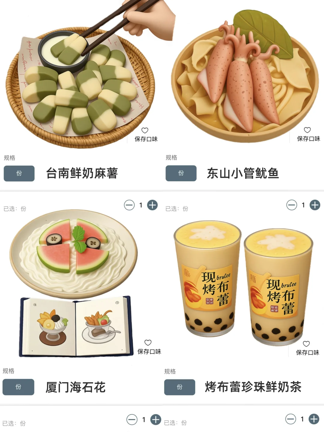 感谢张凌赫…无锡数一数二好吃的🥹🥹