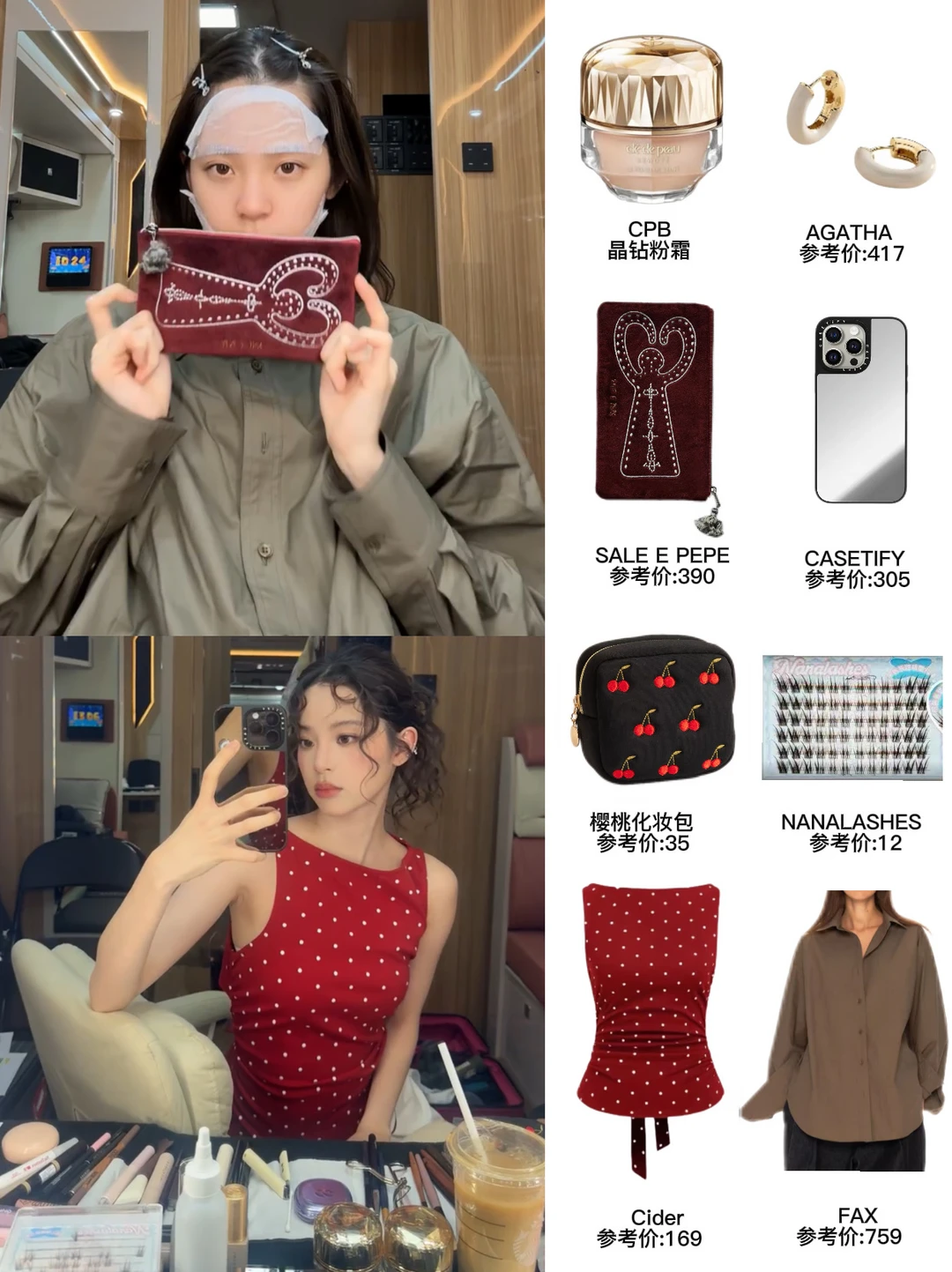 欧阳娜娜vlog同款，自用美萌好物疯狂种草！