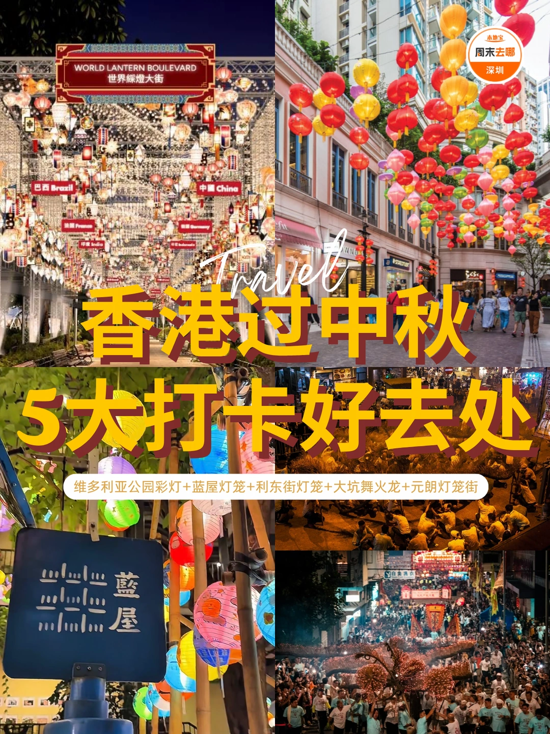 街头灯笼已亮起🎑香港中秋氛围感就位
