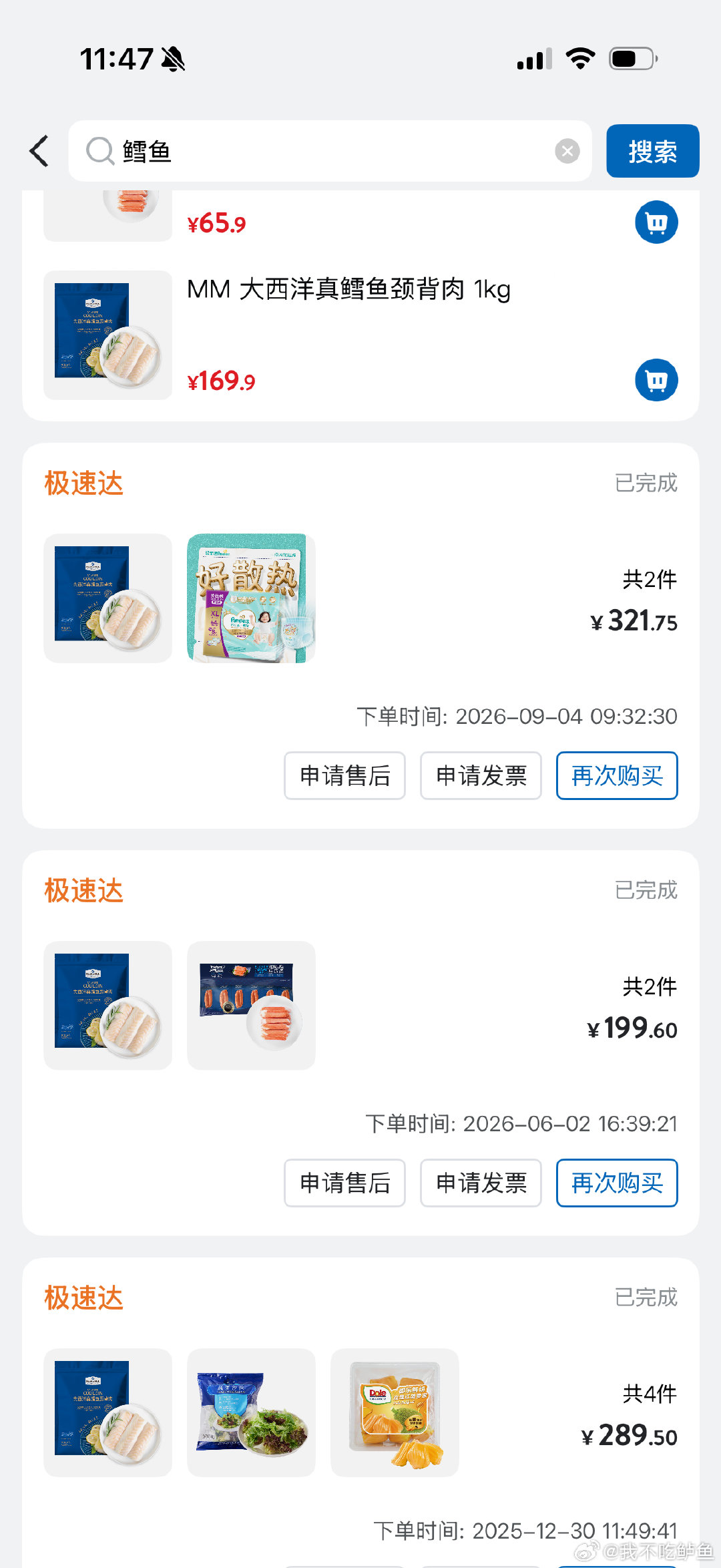 买过四次了
后面两次做辅食了
其他都是我吃了
辅食是一周吃一次
或者两周吃一次
天天说要补dha
鱼不安全，那补剂就安全嘛
原材料哪里来的
#金枪鱼银鳕鱼甲基汞含量较高# ​