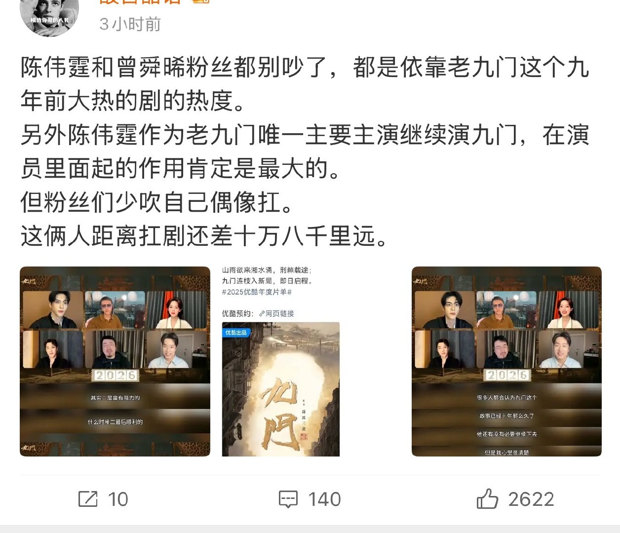 九门没有陈伟霆不就是冰湖重生嘛[泪奔][泪奔][泪奔][泪奔] ​