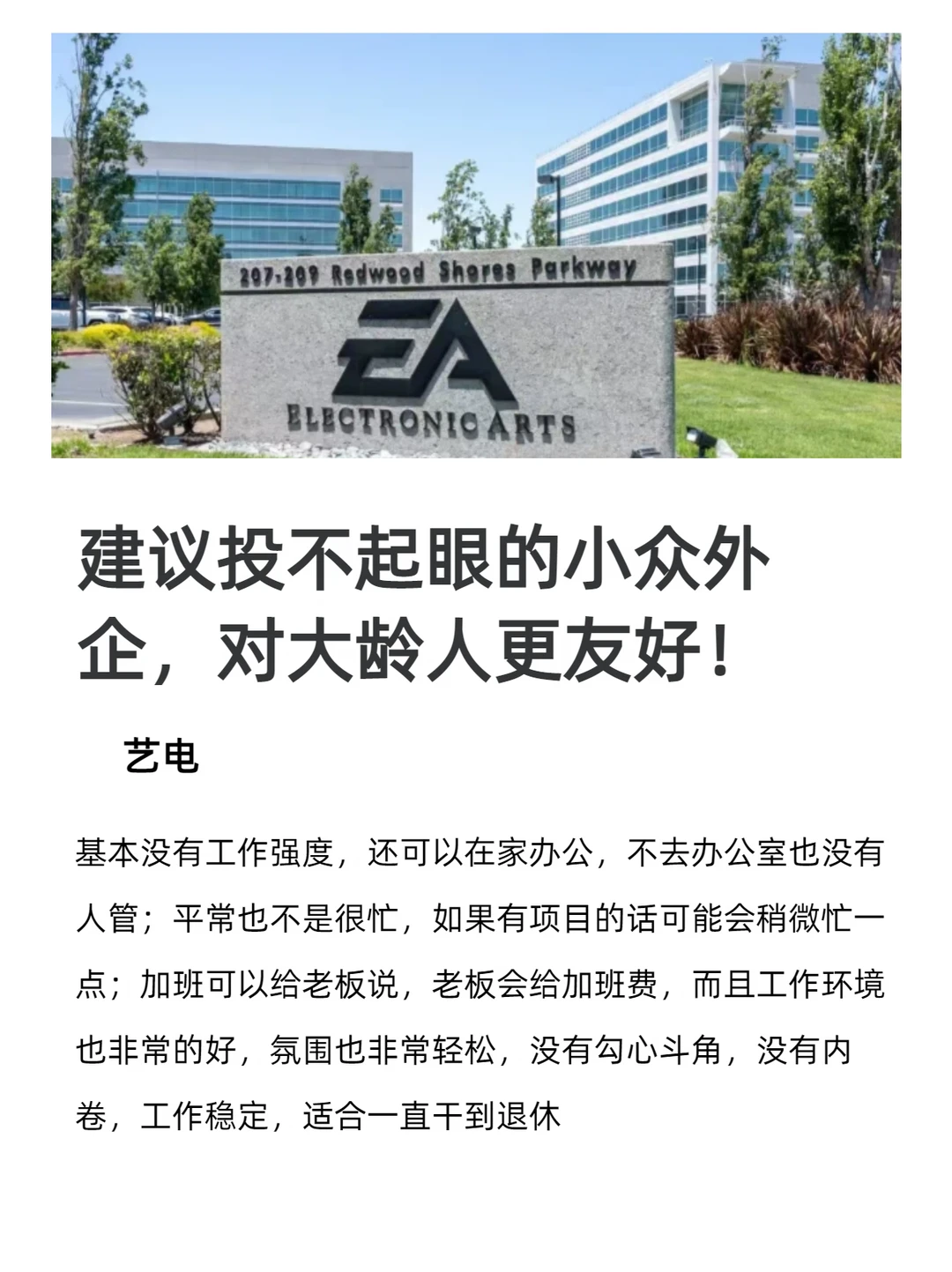 建议投不起眼的小众外企，对大龄人更友好！