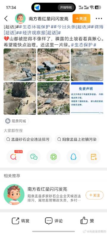 阳泉盂县多家砂石企业全天候违法排污，属地监管懒政失责
