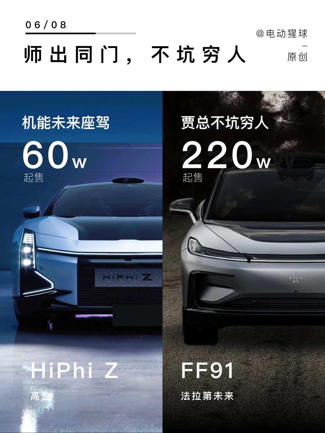 师出同门，不坑穷人