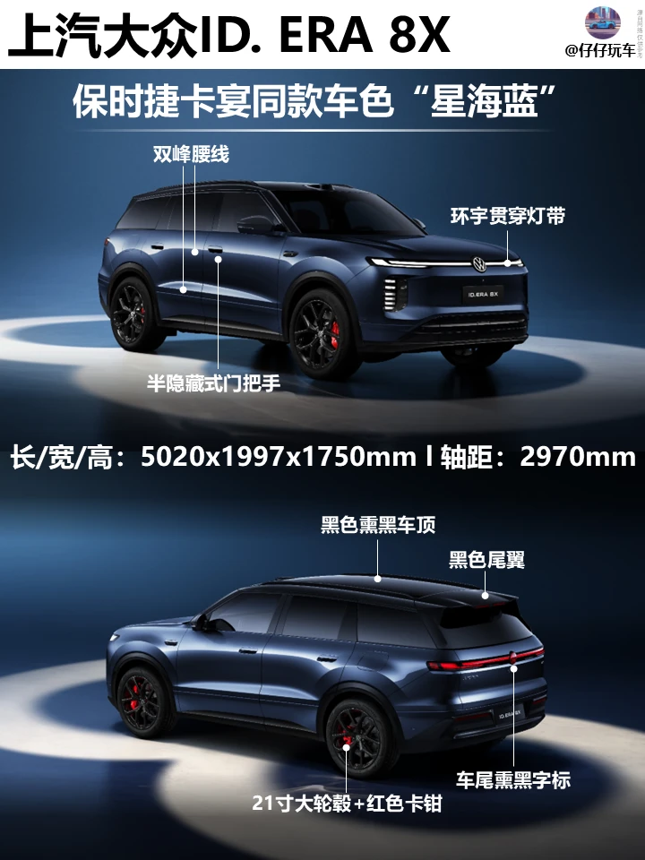 ID. ERA 8X内饰，上汽大众把精致感玩明白了