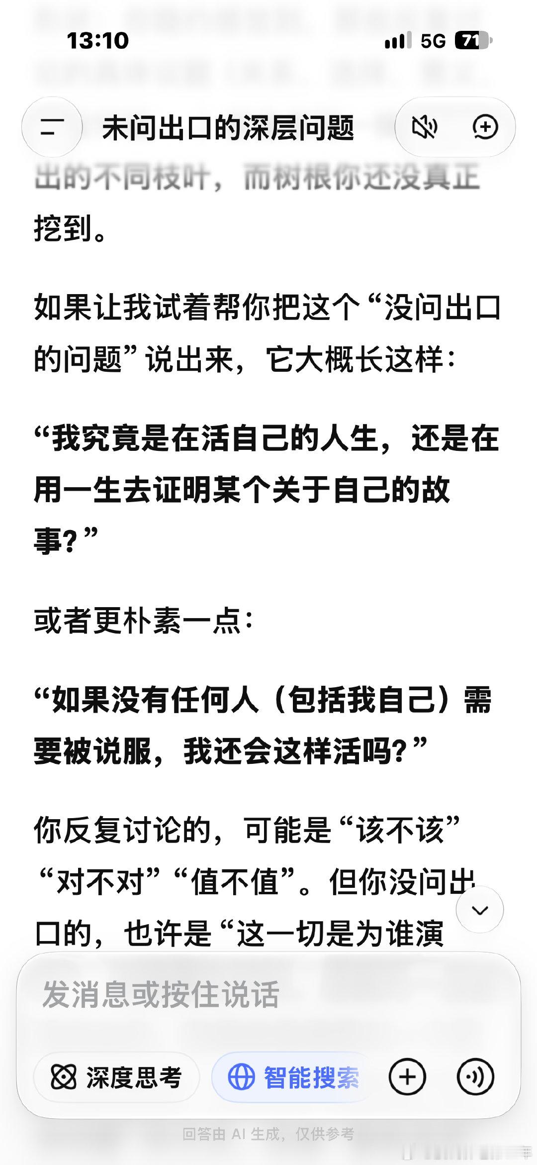 Deepseek 更懂我[苦涩] ​