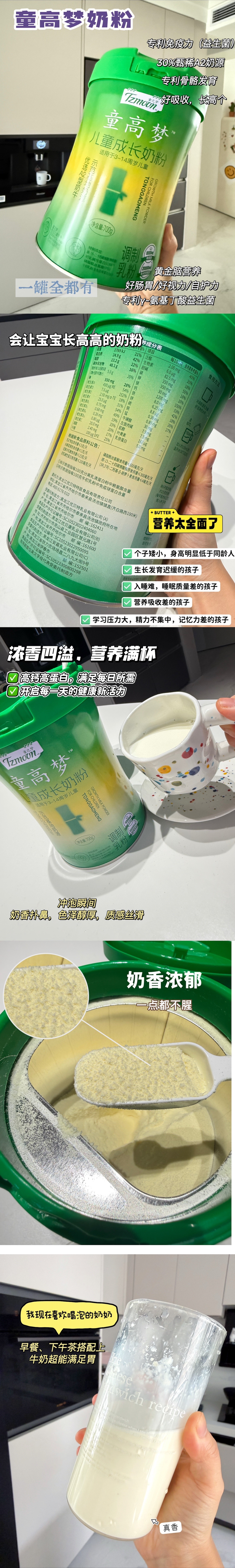 你们看宝们催我童之梦上新的节奏就知道啦，朴素，却实用，管用，有用！

🎁评论晒单抽6个粉丝，每人2盒艾毕可小盒六支装。

没有一点点别的不好的味道，吃完kuku提高免疫力的乳清蛋白粉，有好吃的营养饮，还有助力长高的儿童奶粉，不愧是16年线下老品牌，核心产品是新西兰原装进口的，而且热饿了么买 ​