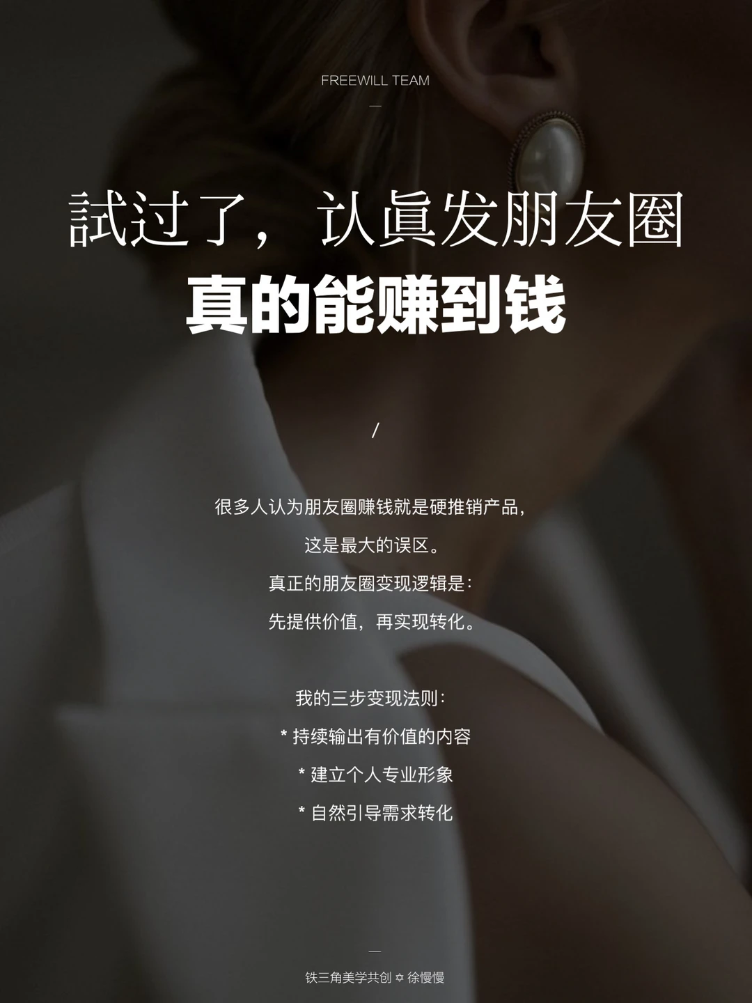 替大家试过了，认真发朋友圈，真的能赚到钱！