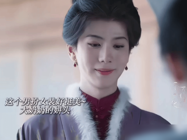28岁中戏小生男扮女装，直接炸了古偶圈！
他是中戏毕业，28岁，之前多拍短剧，这次靠《兰香如故》的古装女相突然出圈。
早年鹿晗《择天记》的古装太精致，被吐槽缺阳刚；侯明昊的女装靠灵动反差，比如扣子崩开的花絮吸睛。
他这扮相，既有鹿晗的仙气，又没侯明昊的刻意搞笑，直接戳中大众审美点。
颜值卷到