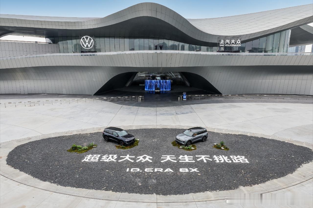 #李治廷的新搭子8X 20.68万起夯爆了#   ID. ERA 8X 看到李治廷和ID.ERA 8X同框，我第一反应是：这组合有点帅啊😎！20.68万起的价格一出来，我直接坐直了——大众这回是真拼了。四款车型里，Pro够实在，Max长续航版简直戳我心窝，多花点钱换来更踏实的里程，值！Ultra版嘛，适合追求满配的 ​