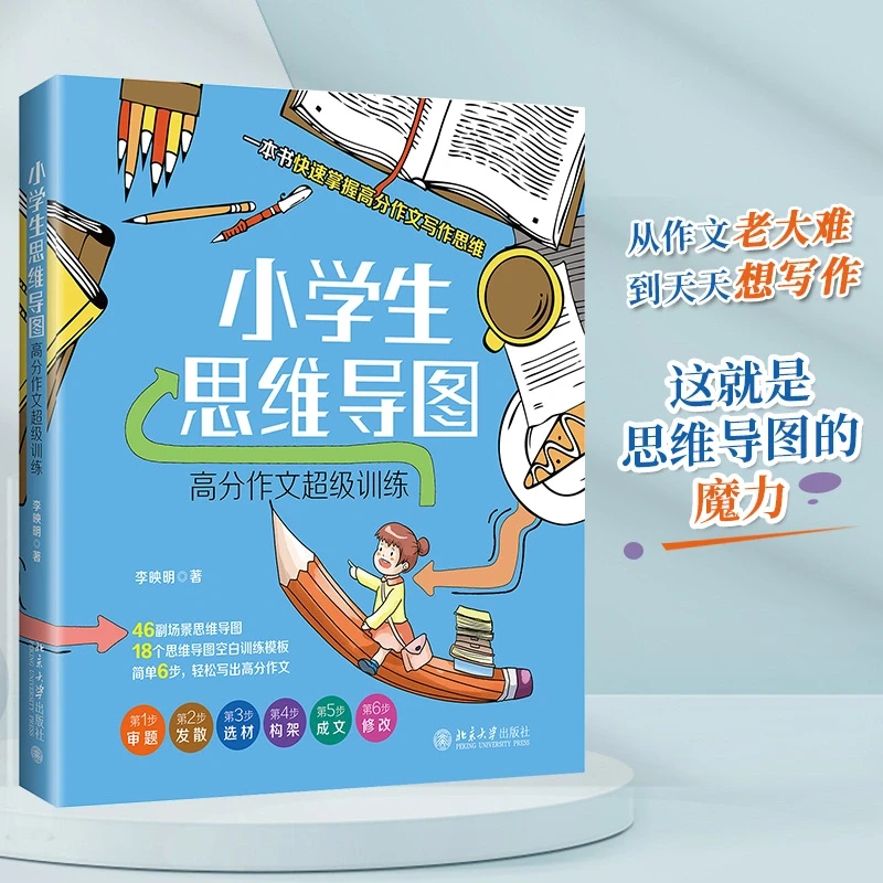 寒假作业还要写作文？别怕！