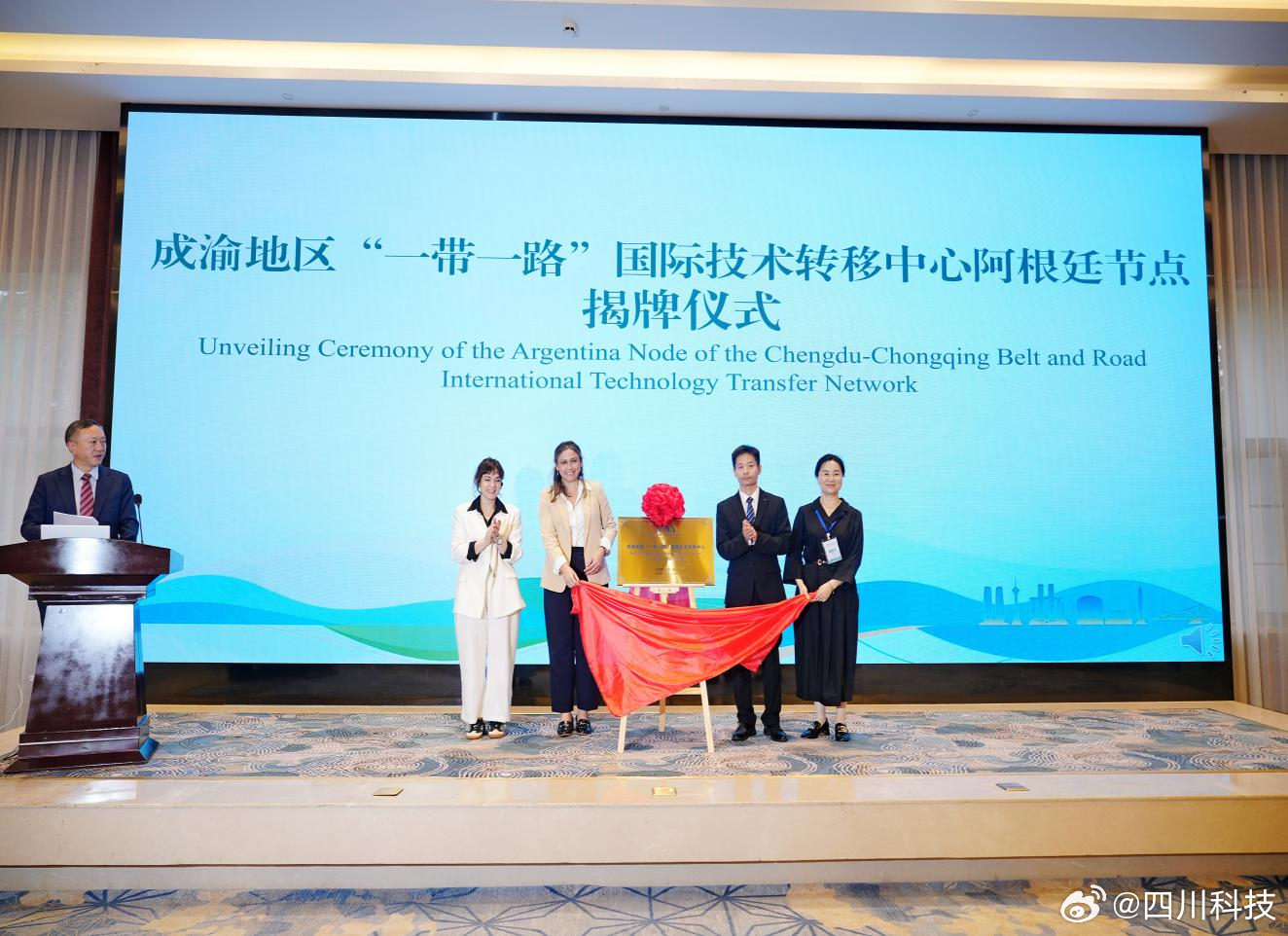 【成渝地区“一带一路”国际技术转移系列活动（阿根廷专场）在成都举行】

2026年10月24日，在中国农业科学院国际合作局、四川省科学技术厅指导下，由农业农村部成都沼气科学研究所、四川省科技交流中心联合举办的“成渝地区‘一带一路’国际技术转移系列活动（阿根廷专场）”在成都举行。来自阿根廷农 ​