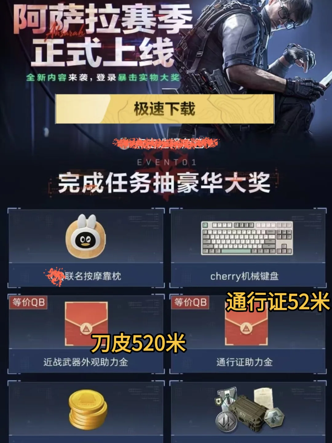 三角洲s7最新刀皮和通行证可以薅羊毛了！