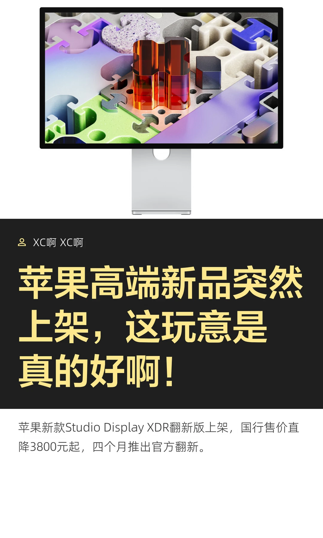 苹果高端新品突然上架，这玩意是真的好啊