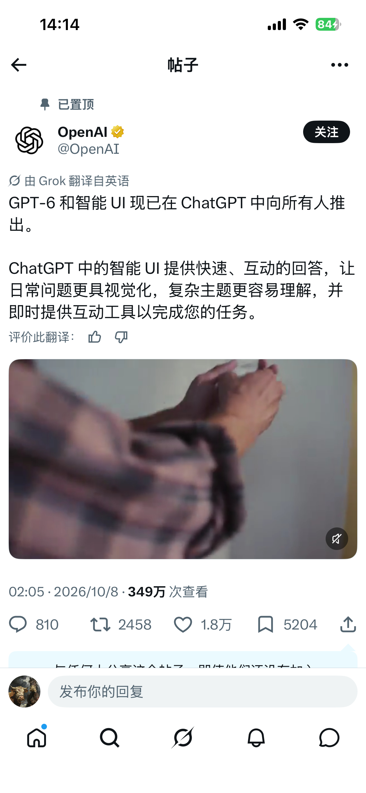 #GPT6聊天模式有哪些惊喜#OpenAI 刚向全球 12 亿周活用户推送了 GPT-6，免费用户也在覆盖范围内。这次最大的变化叫“智能界面”：你问自行车结构，它生成一张能逐一点开零件的图；你问请客买多少菜，它直接做一个计算器，拖滑块改人数，用量自动重算。官方说，搜索类问题开始作答的时间比上代快了 44% ​