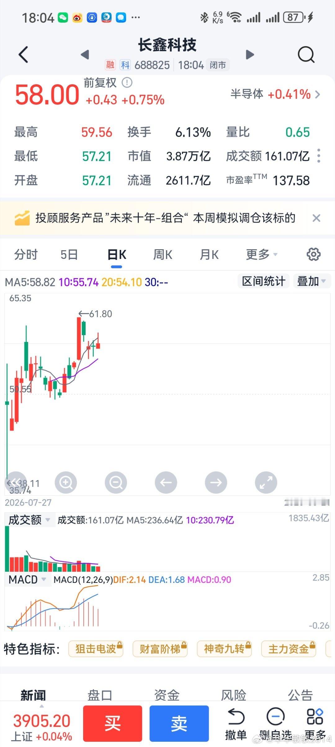 长鑫科技，频准，宇树科技，谁走的最稳？ ​