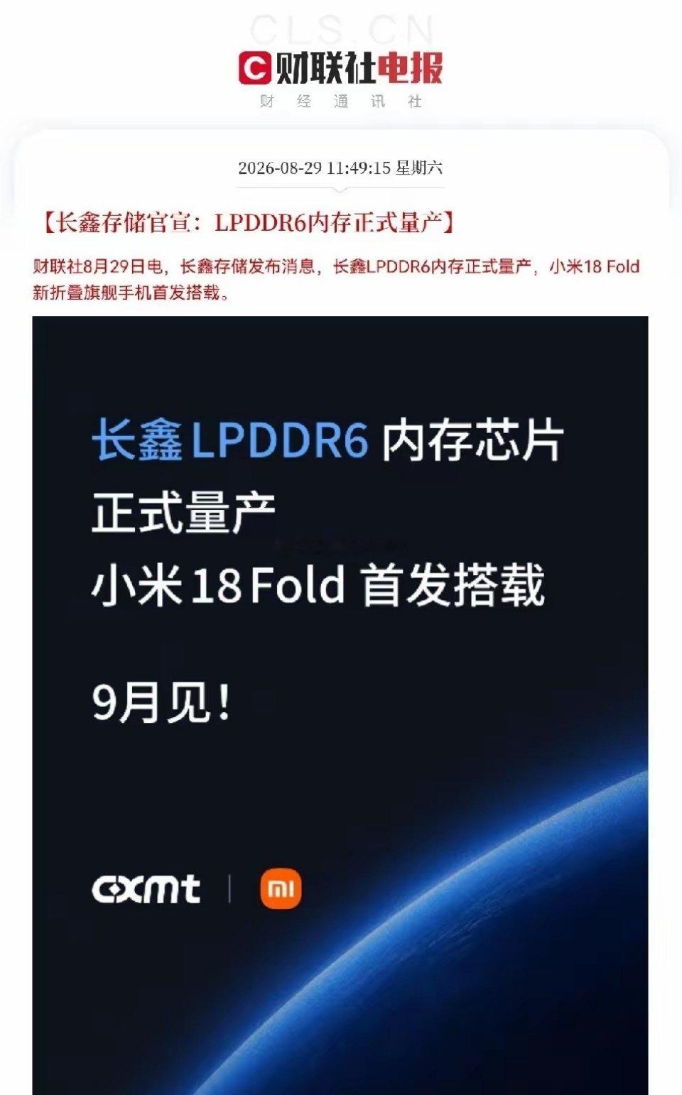 突发利好！咱们的国产存储巨头——长鑫科技，在今天和昨天连续放出三个大招，利好消息三连击，预计下周存储芯片要起飞… ​