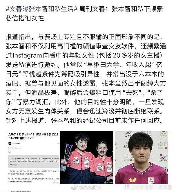 所谓狗汉奸的操行…[吐][话筒]→_→
#文春曝张本智和私生活# ​