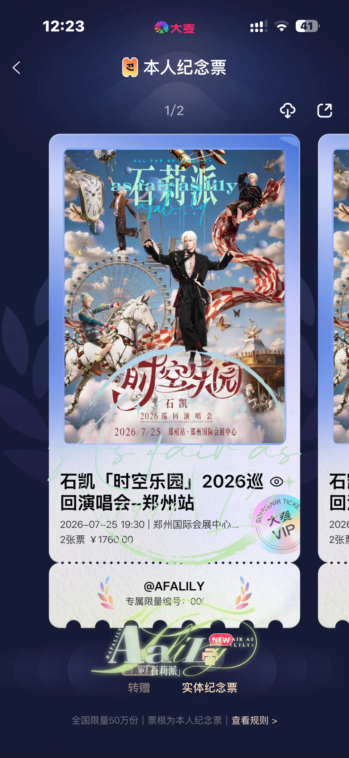 宝贝郑州见！   ｜｜｜​​​