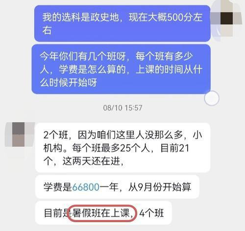 【南昌有培训机构以艺术培训名义替学生补课 还替学生“请假”】近日，市民反映。南昌市面上一些培训机构以艺术培训、冲刺等名义，招收高三学生补课。更有甚者，直言可以开具“艺术集训证明”帮助学生向学校请假，以便让其开学后不返校而在外补课。 ​