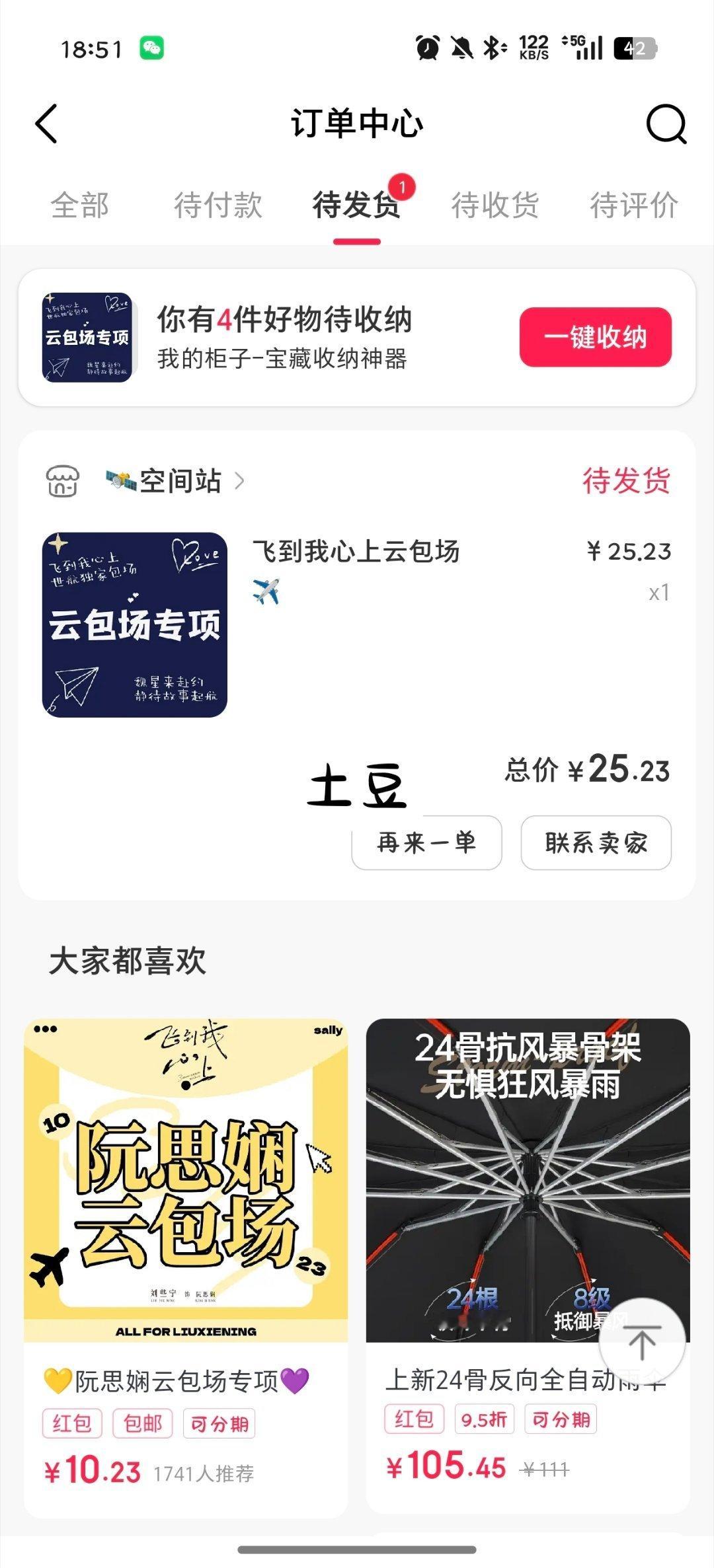 #魏哲鸣[超话]# 
请傅总喝杯奶茶🧋 ​